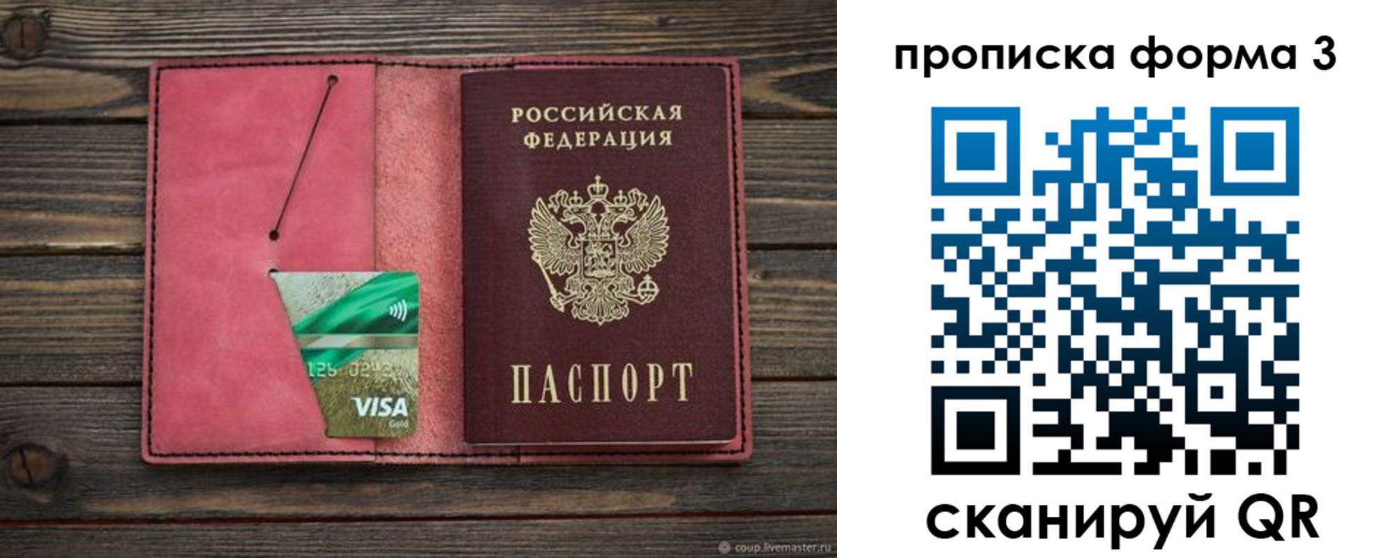 временная регистрация для всех в Новокузнецке
