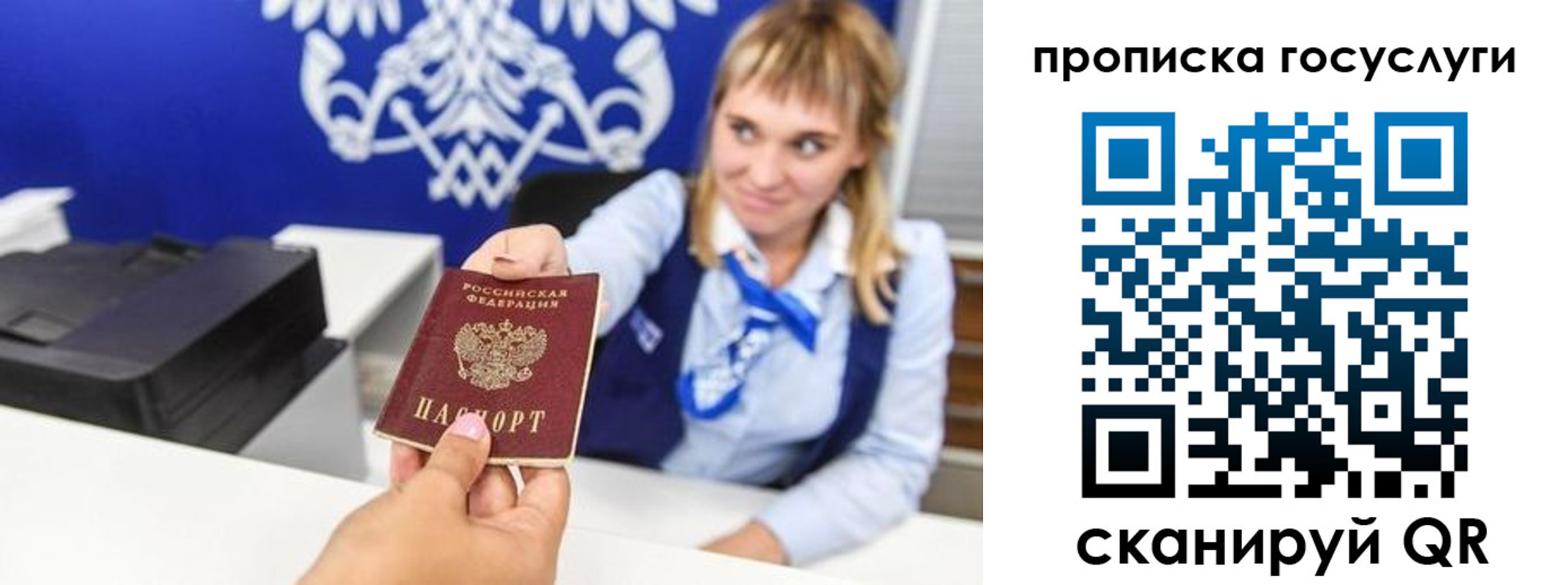 прописка 2025 в Новокузнецке