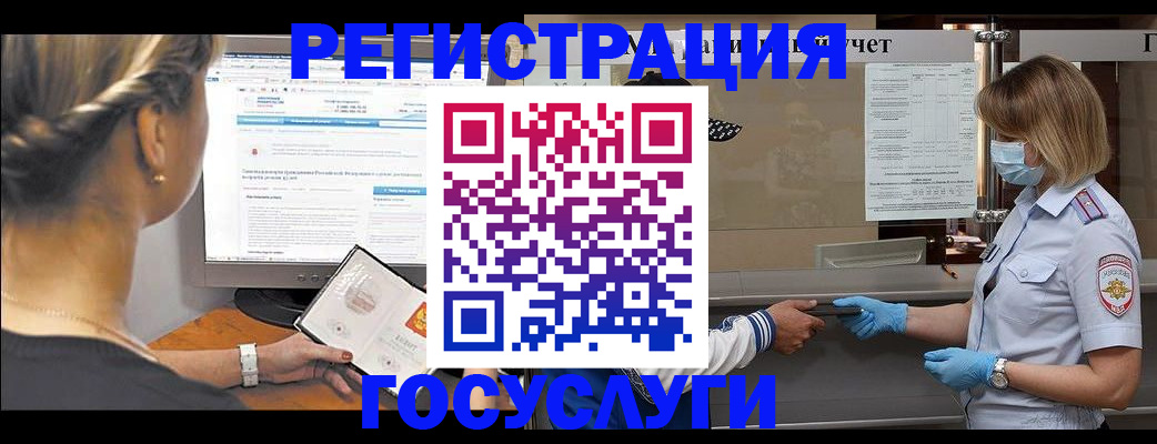 временная регистрация поиск в Новокузнецке