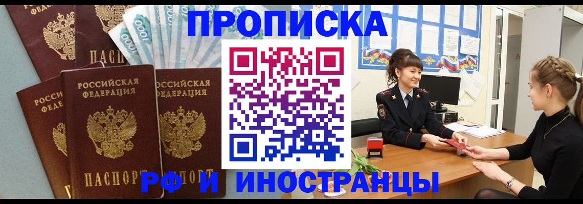 миграционный учет в Новокузнецке