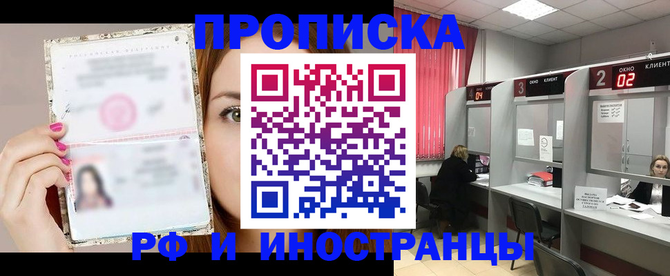 регистрация для школы в Новокузнецке