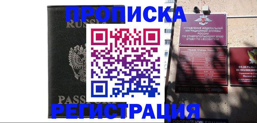 регистрация для дет. сада в Новокузнецке