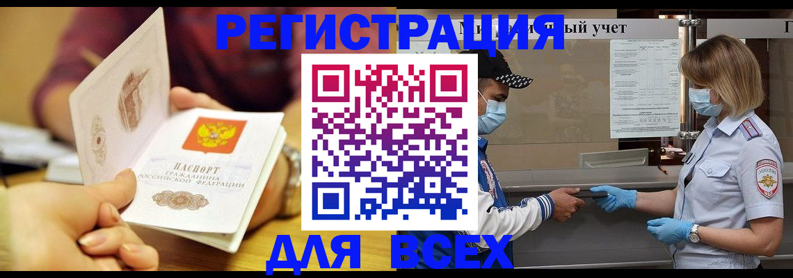 регистрация для дет. сада в Новокузнецке